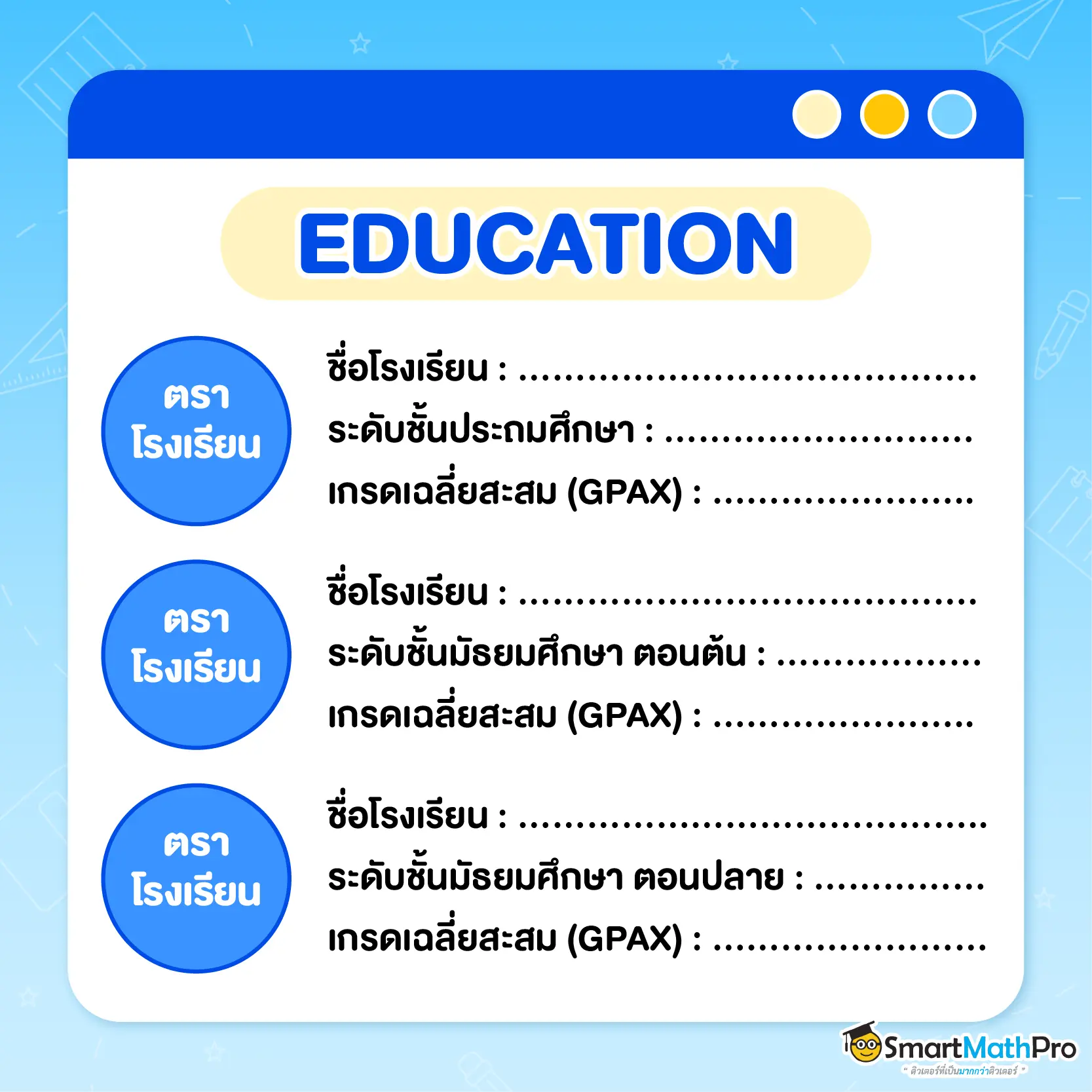 ประวัติส่วนตัวใน Portfolio