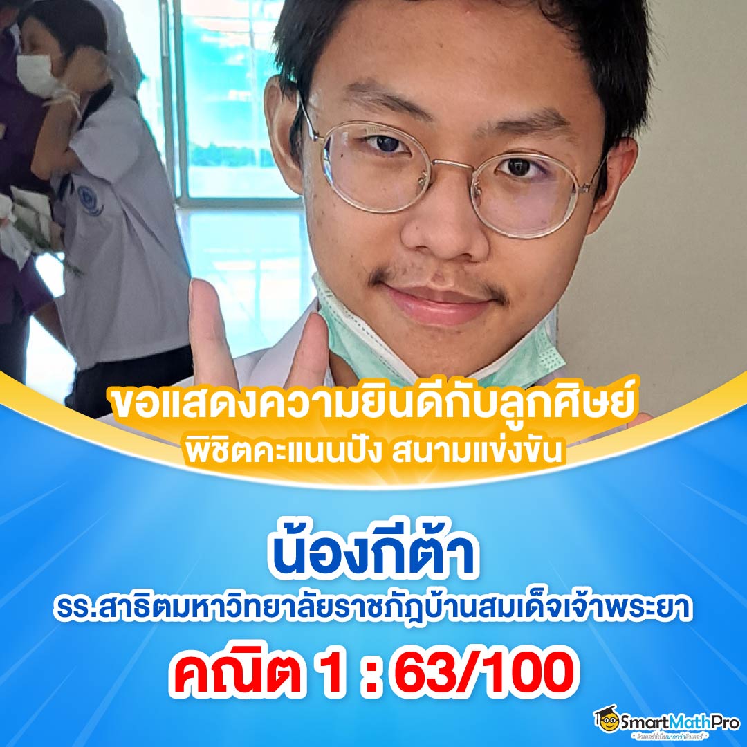 Card Hofคณิต 1_1