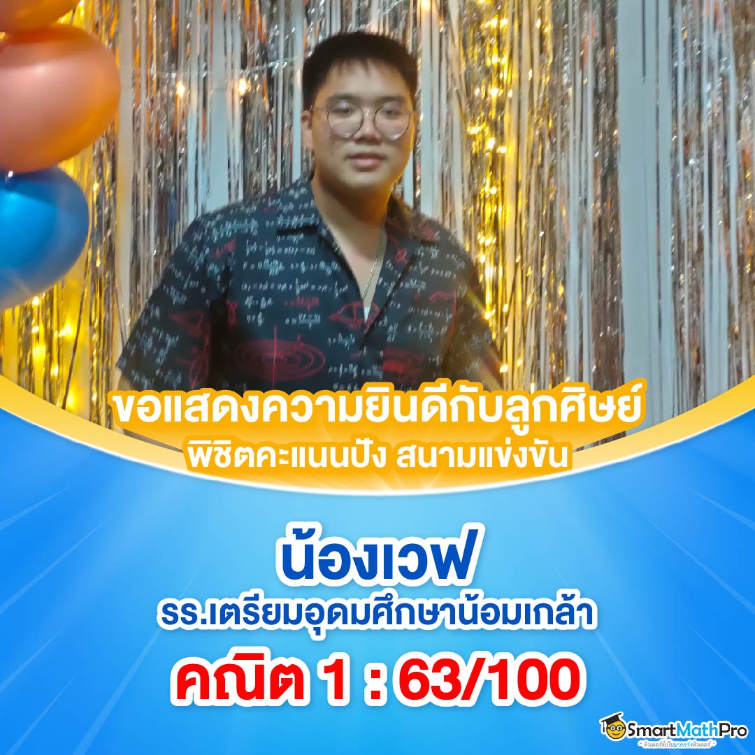 Card Hofคณิต 1_12