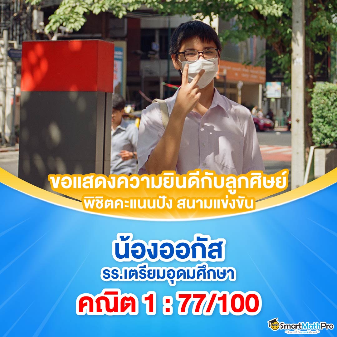 Card Hofคณิต 1_13