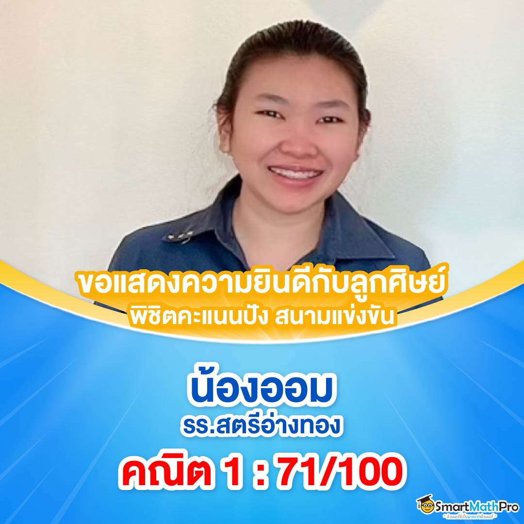 Card Hofคณิต 1_14