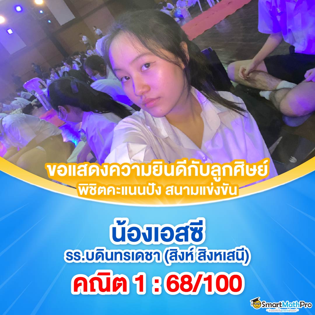 Card Hofคณิต 1_15