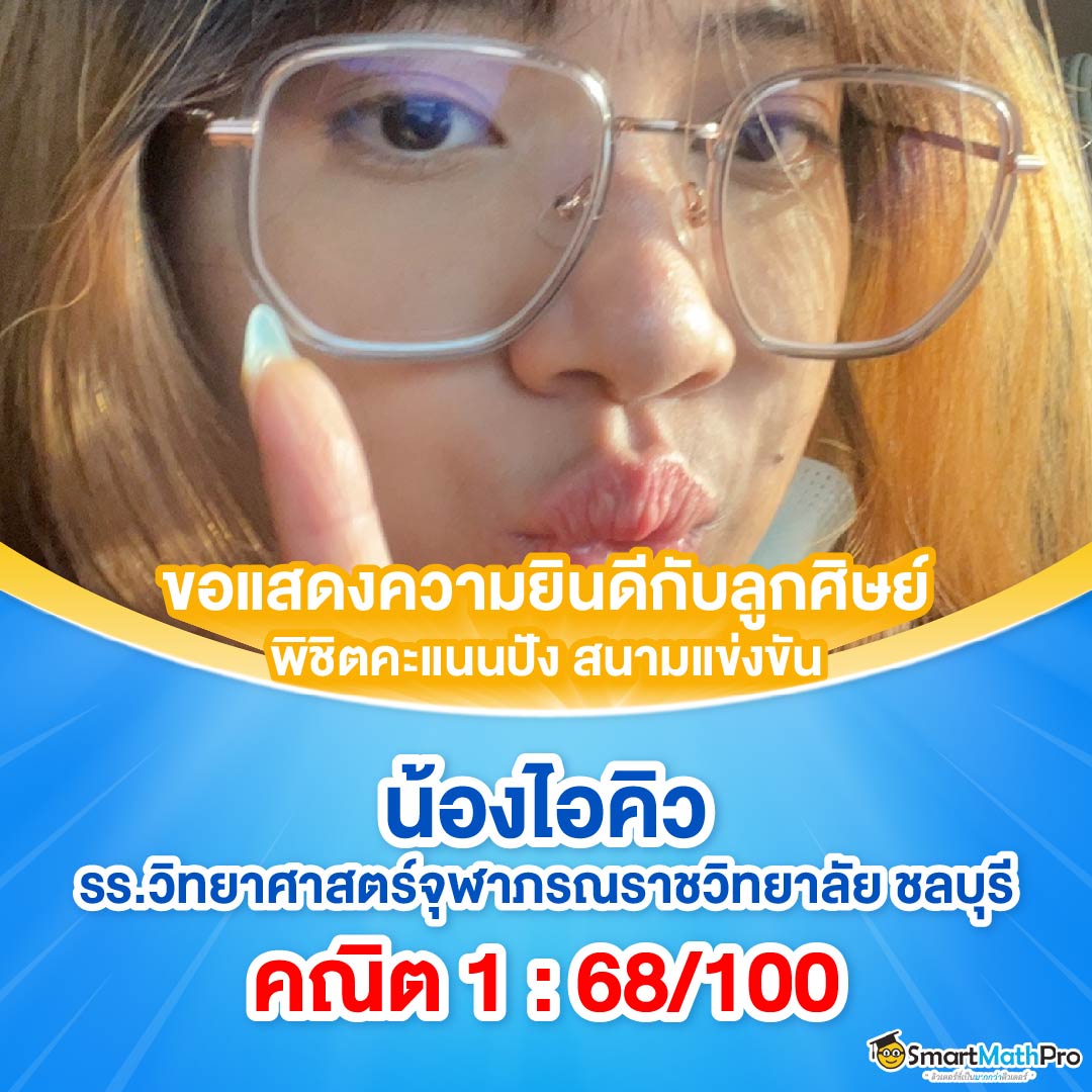 Card Hofคณิต 1_16