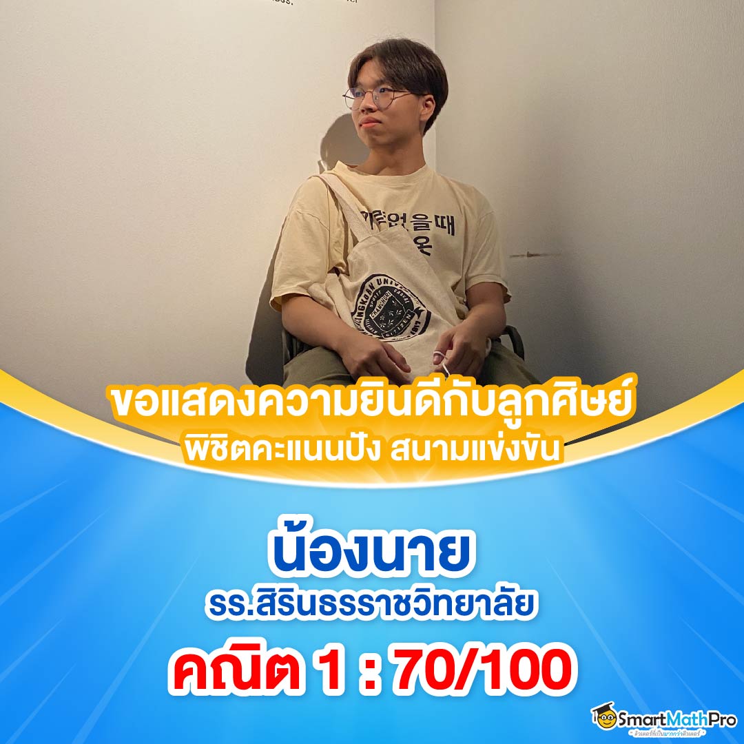 Card Hofคณิต 1_3