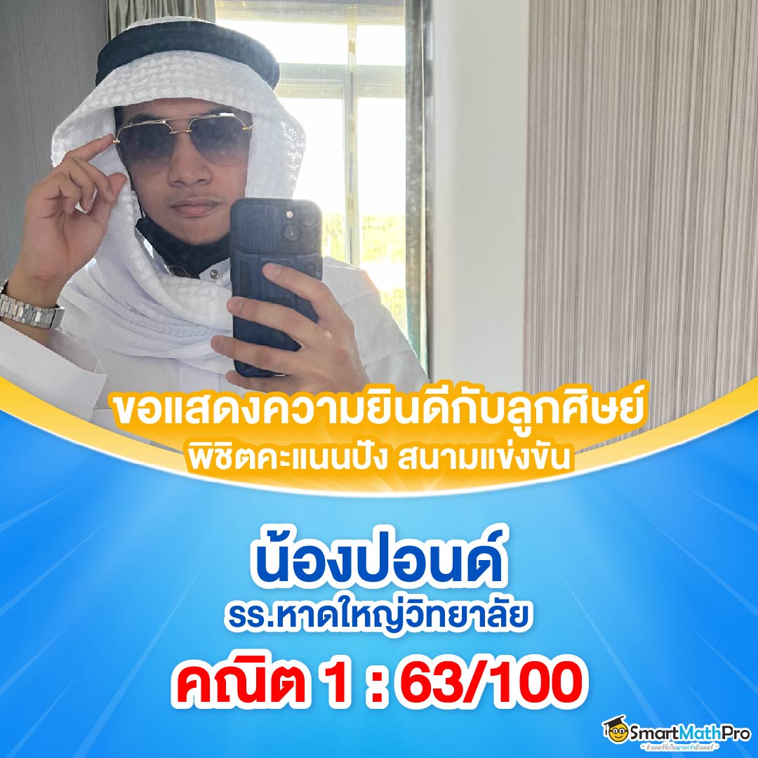 Card Hofคณิต 1_5