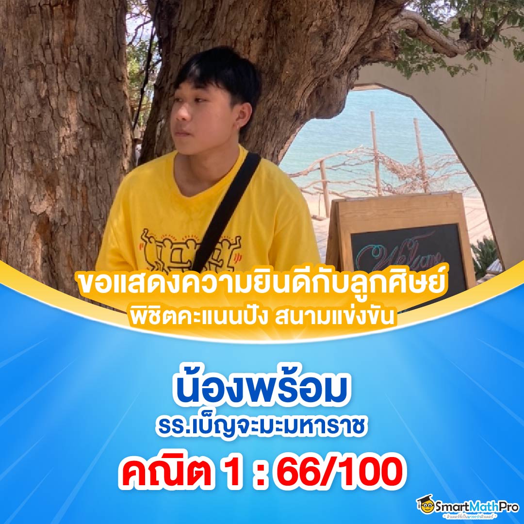 Card Hofคณิต 1_6