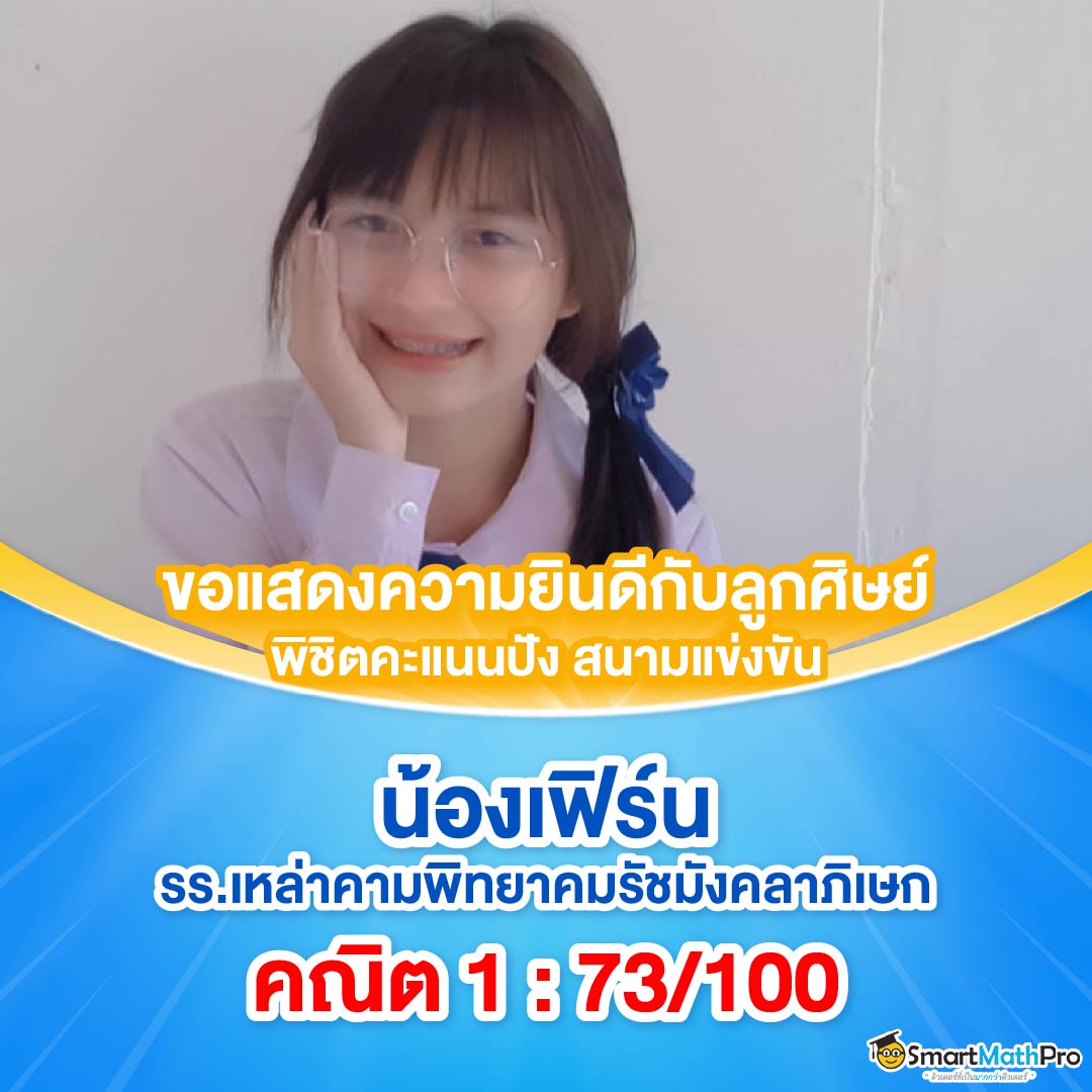 Card Hofคณิต 1_8