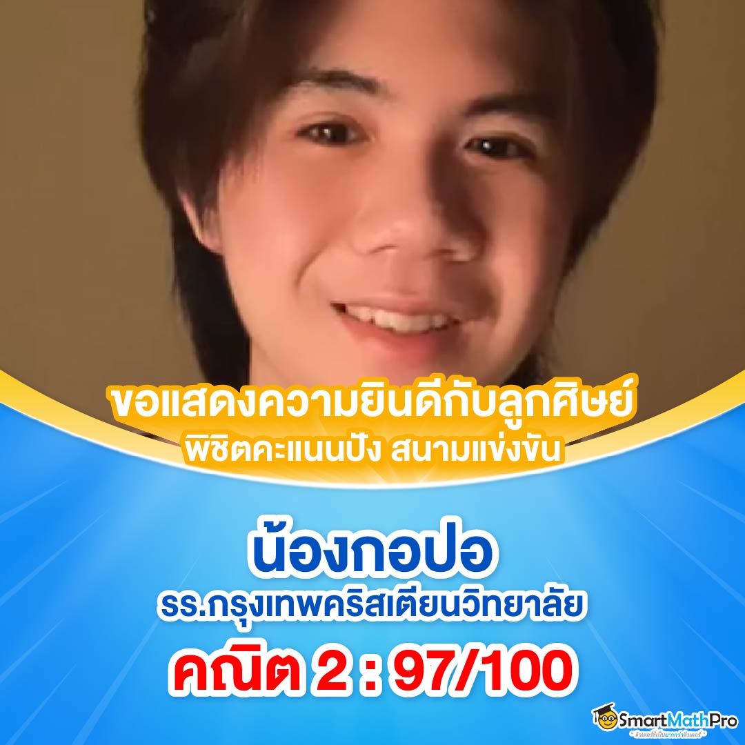 Card Hofคณิต 2_1