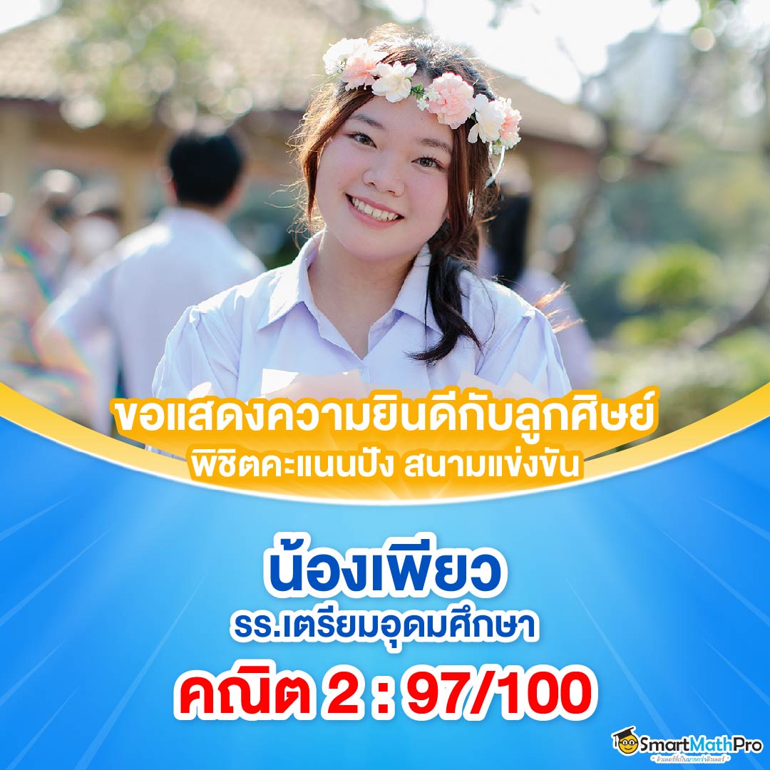 Card Hofคณิต 2_10