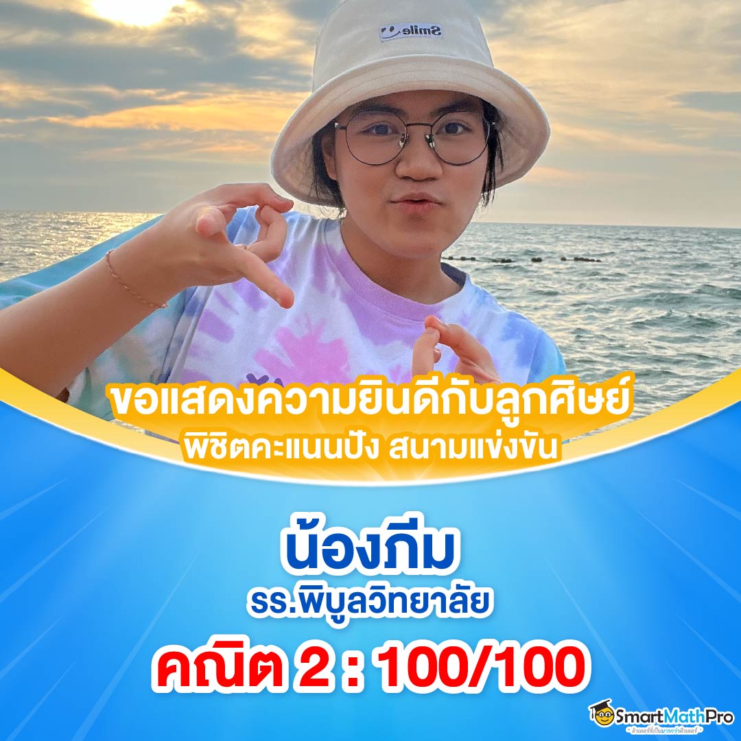 Card Hofคณิต 2_11