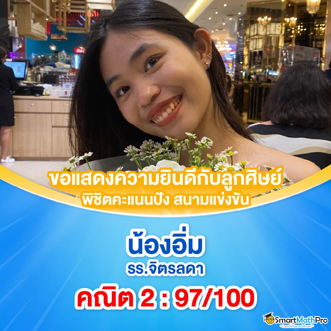 Card Hofคณิต 2_17