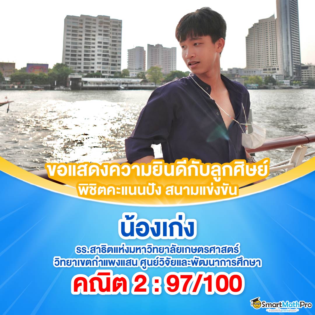 Card Hofคณิต 2_3