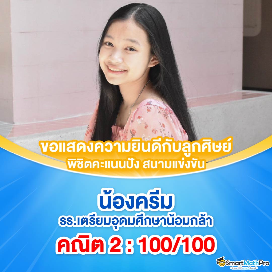 Card Hofคณิต 2_4