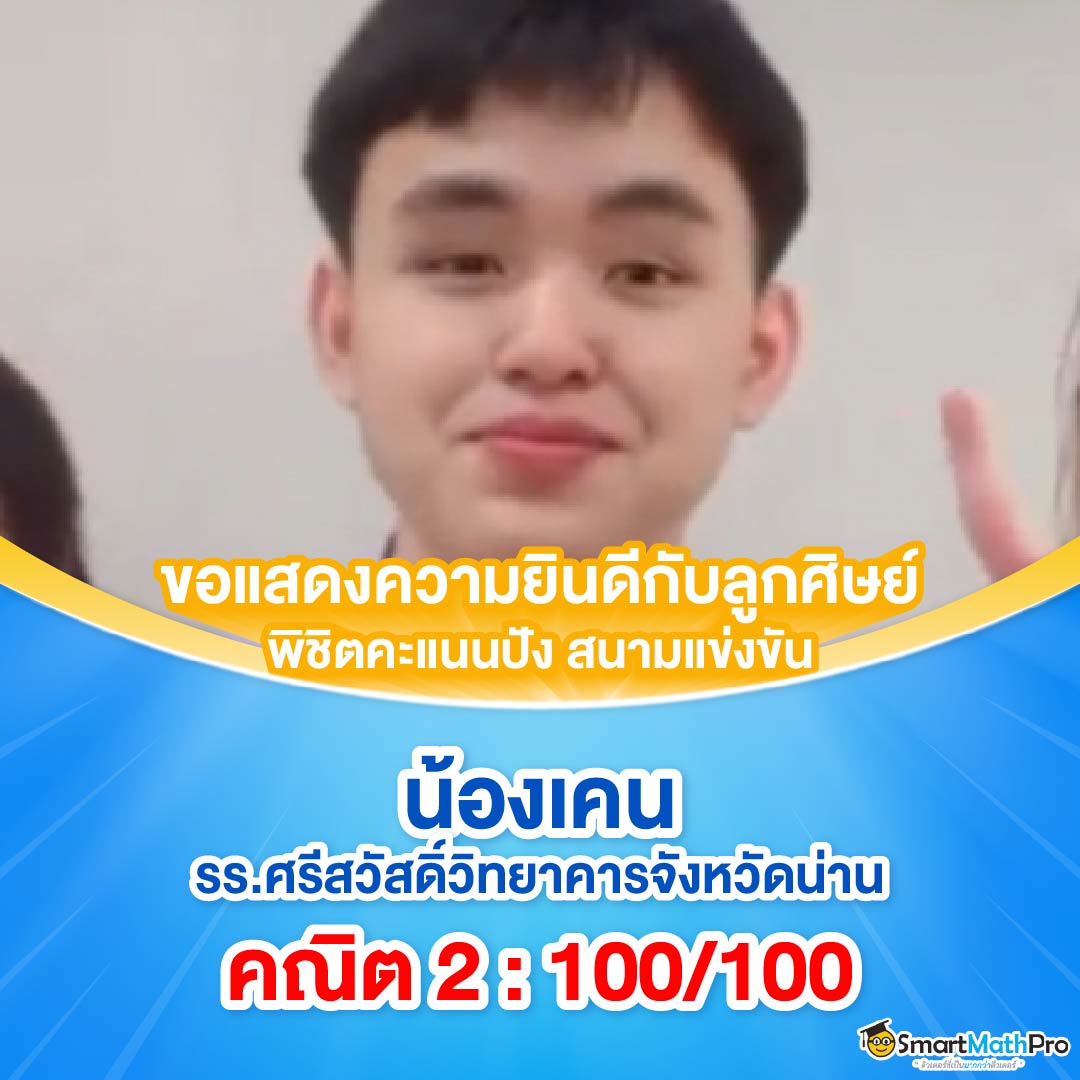 Card Hofคณิต 2_5