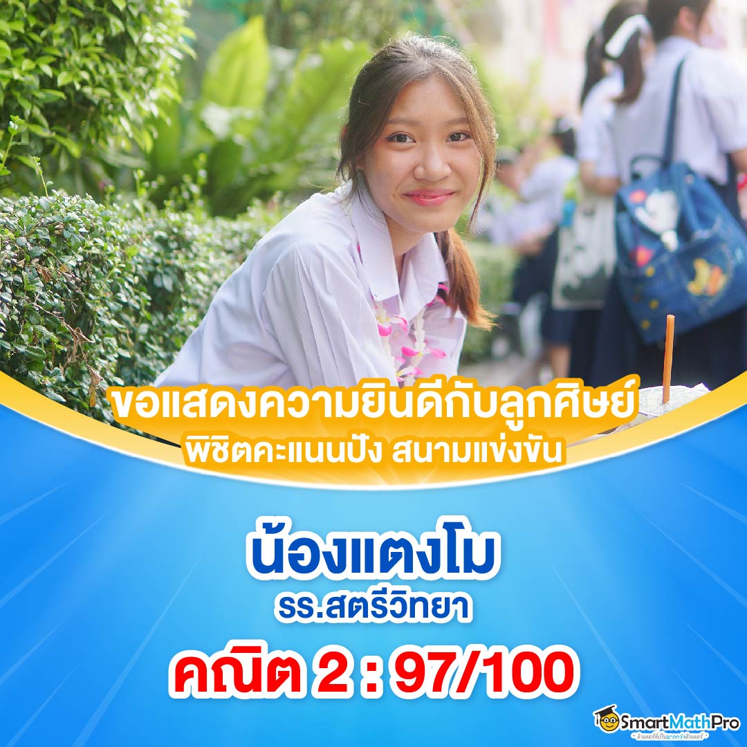 Card Hofคณิต 2_6