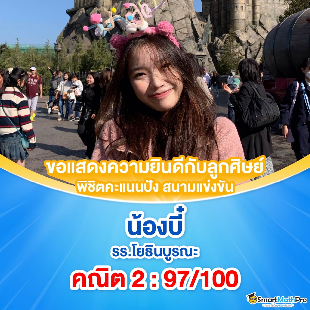 Card Hofคณิต 2_7