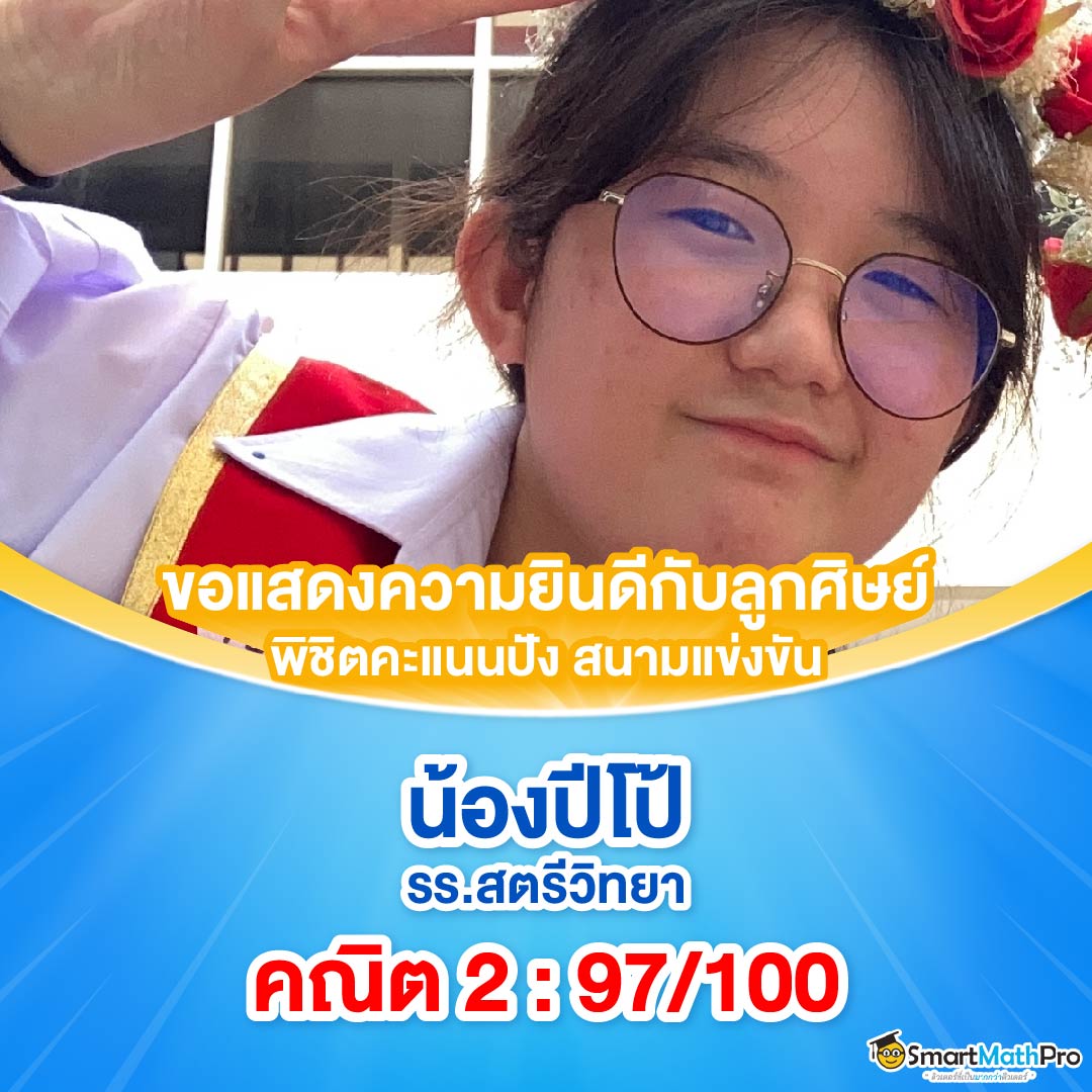 Card Hofคณิต 2_8