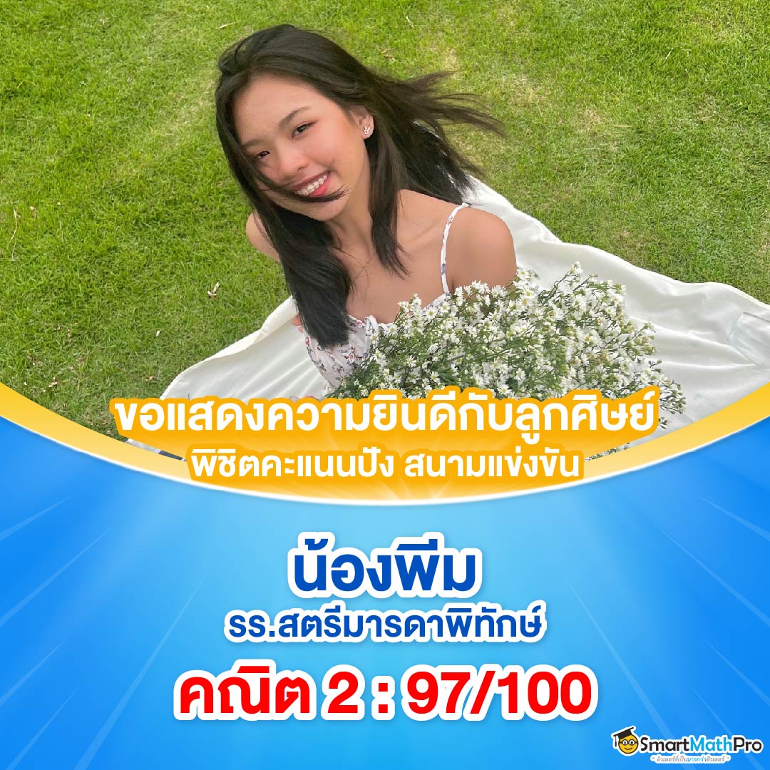 Card Hofคณิต 2_9