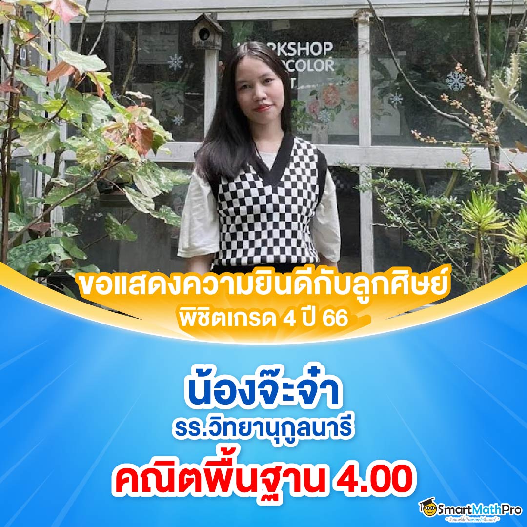 HOF คณิตพื้รฐาน1_3