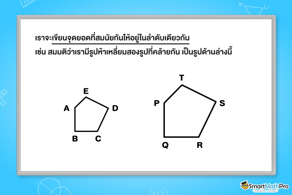 สมบัตรของความคล้าย