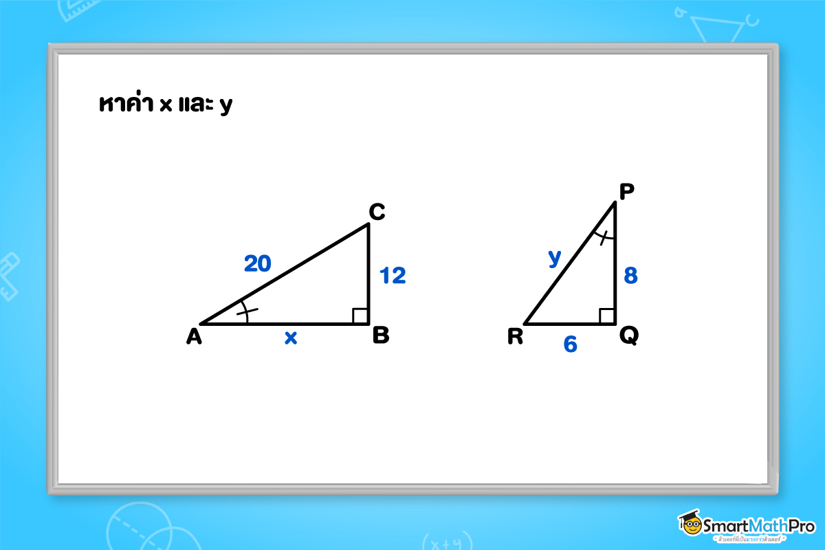ตัวอย่างการแจ้โจทย์ปัญหาเกี่ยวความคล้าย