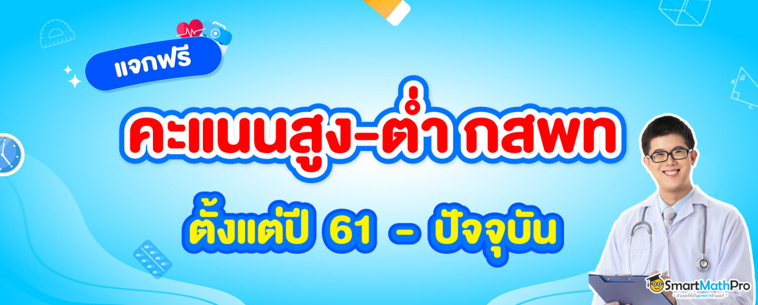 -กสพท-1536x619