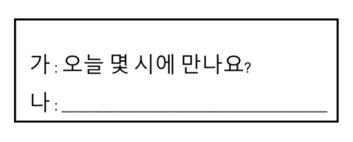 แนวข้อสอบ A-Level เกาหลี