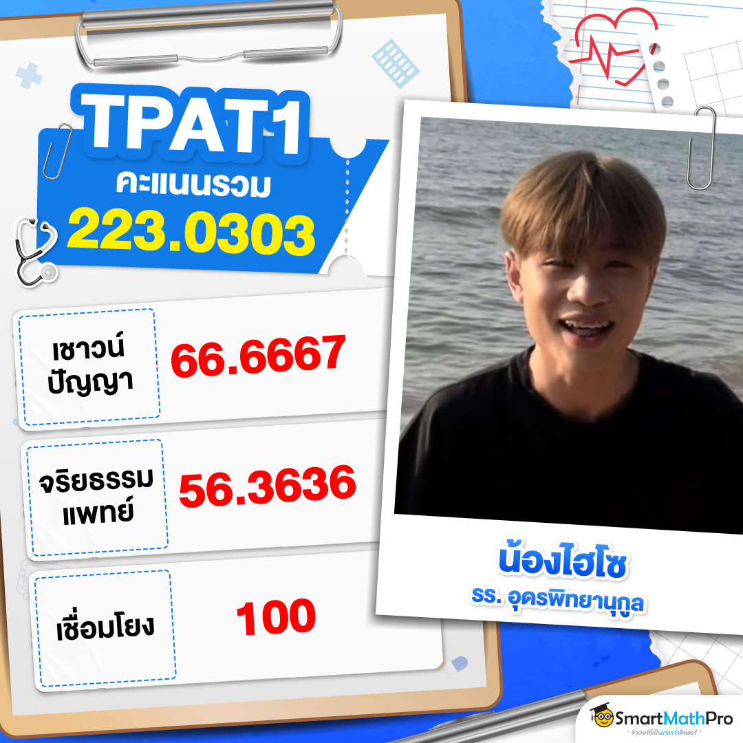 68-314_[HOF]-LDP-TPAT-1-1-3