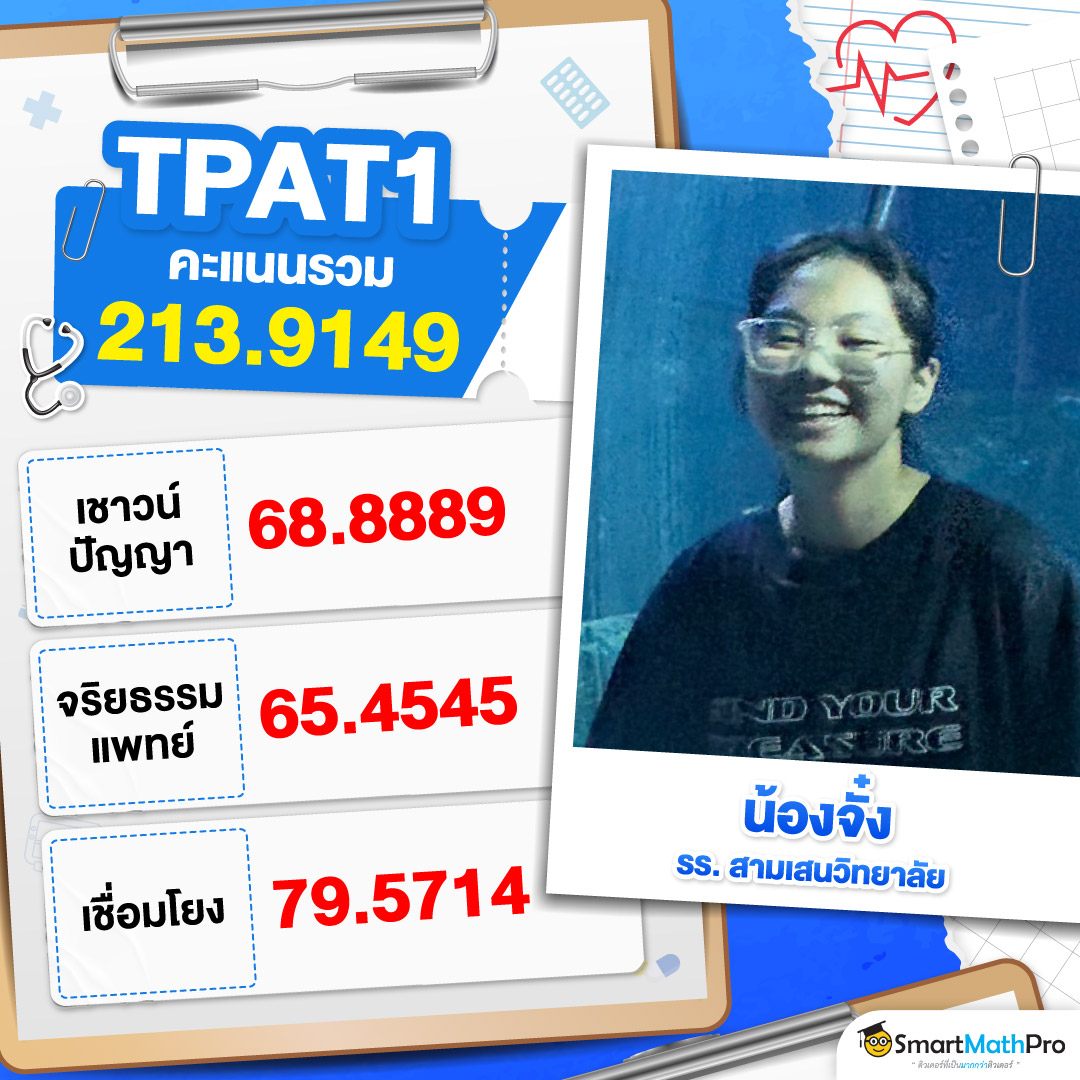68-314_[HOF]-LDP-TPAT-1-1-9