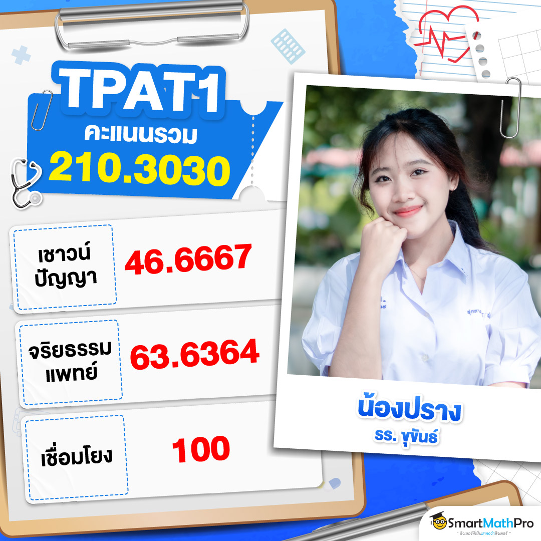 68-314_[HOF]-LDP-TPAT-1-2-14