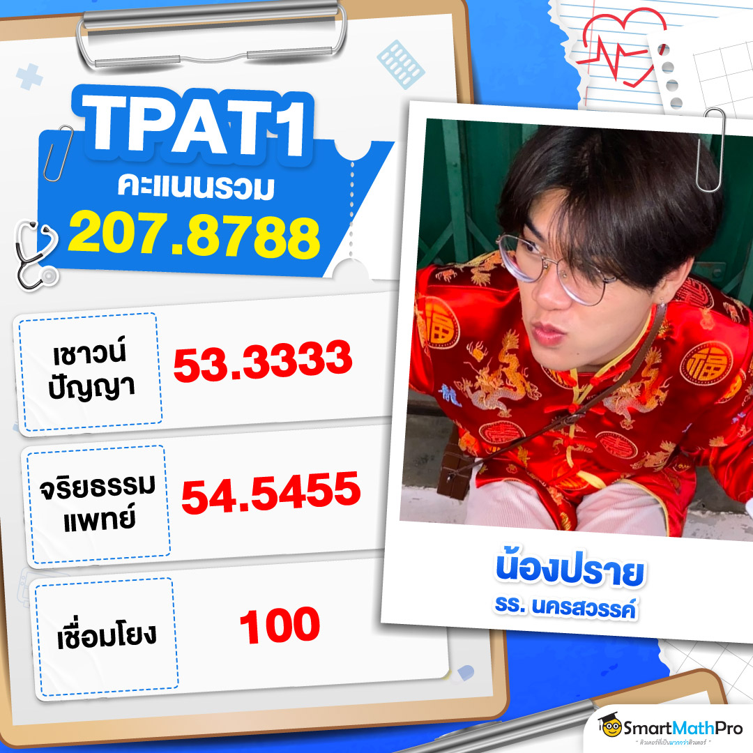 68-314_[HOF]-LDP-TPAT-1-2-16