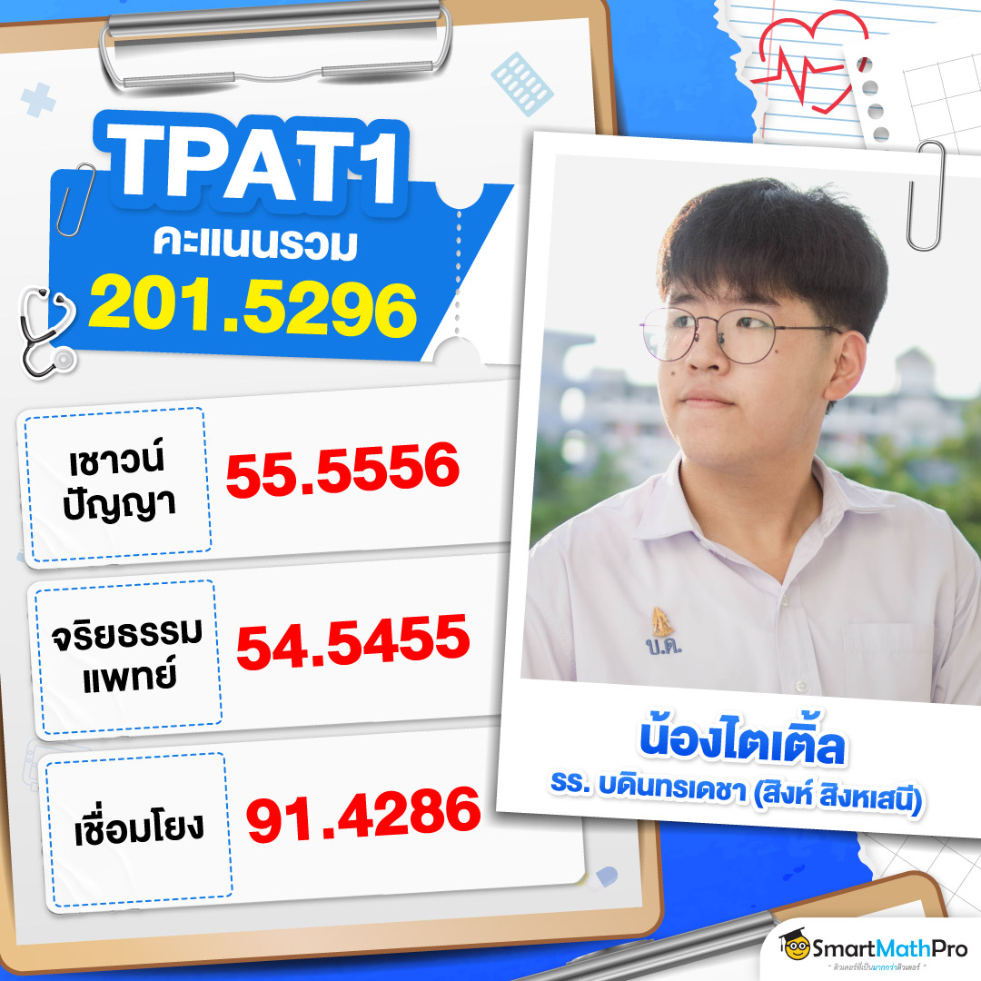 68-314_[HOF]-LDP-TPAT-1-2-19