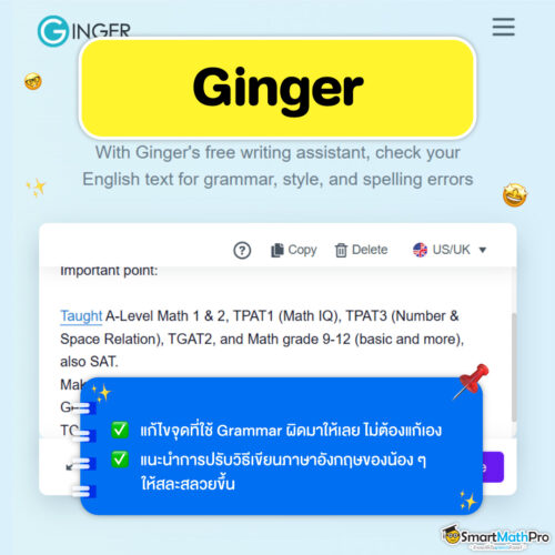 เว็บเช็ก Grammar Ginger