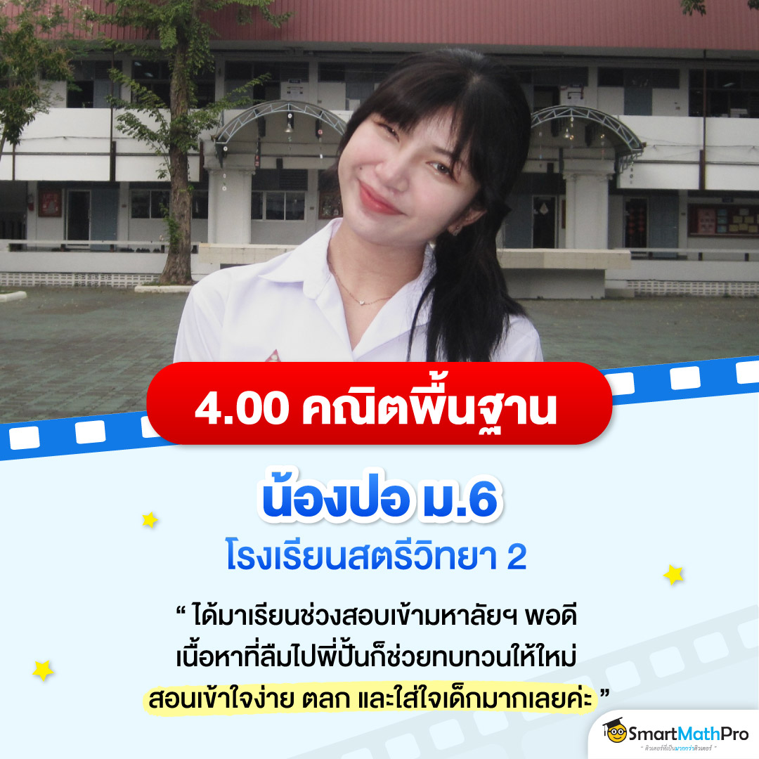 68-1595_[Revised]-HOF-รวมลูกศิษย์พิชิต-4.00-10