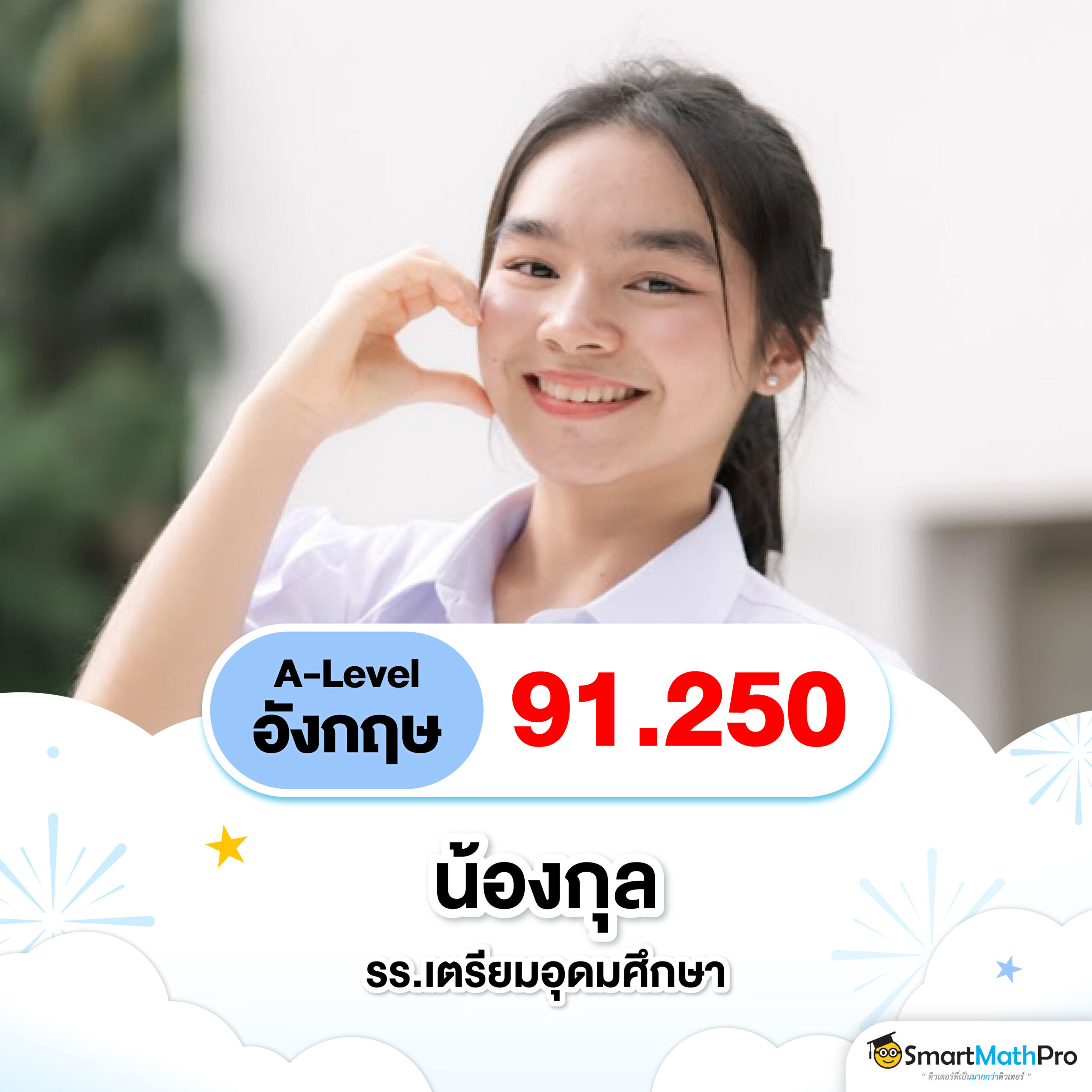 Copy of 68-578-[HOF]#6ไม่ด่วน A-Level ภาษาอังกฤษ-04