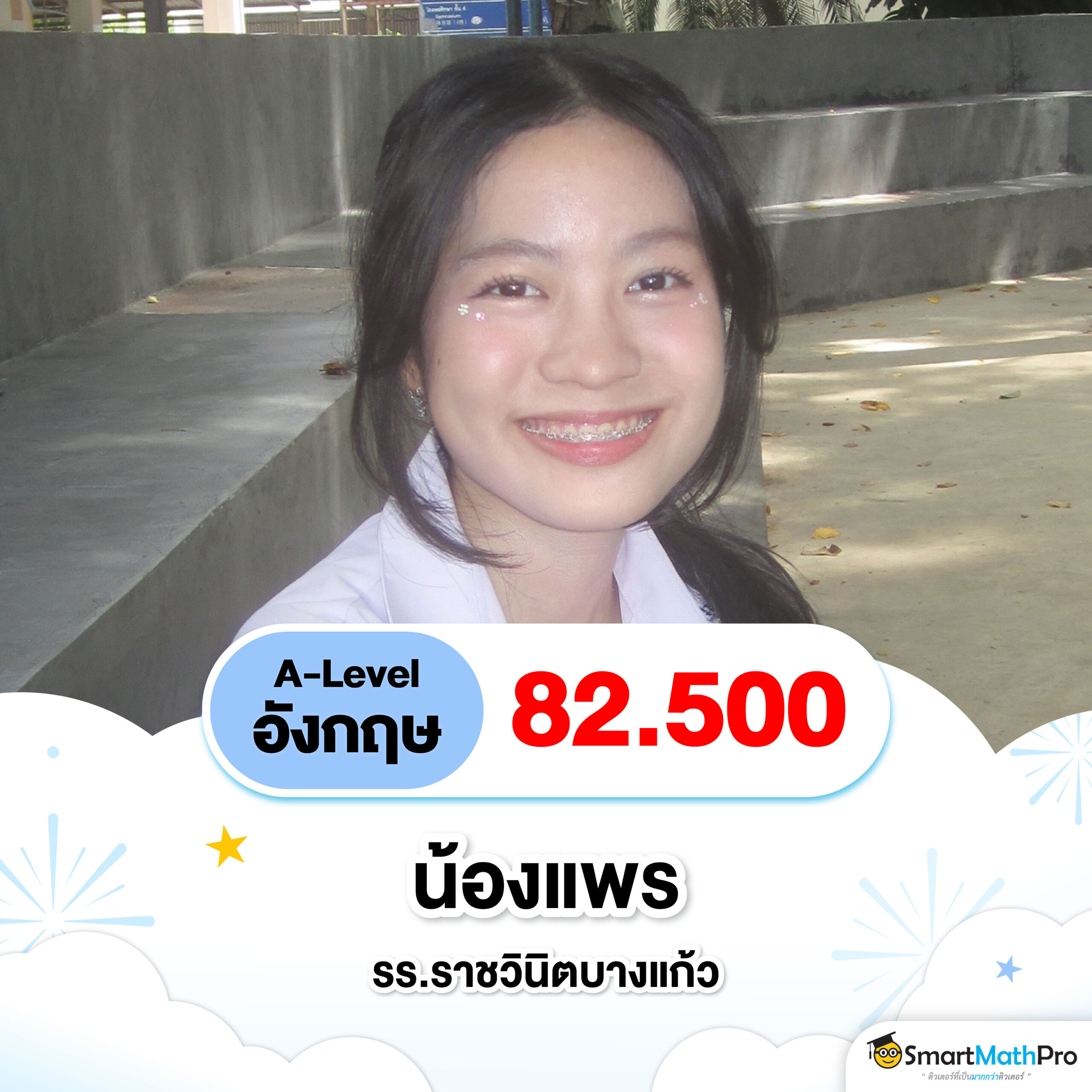 Copy of 68-578-[HOF]#6ไม่ด่วน A-Level ภาษาอังกฤษ-14