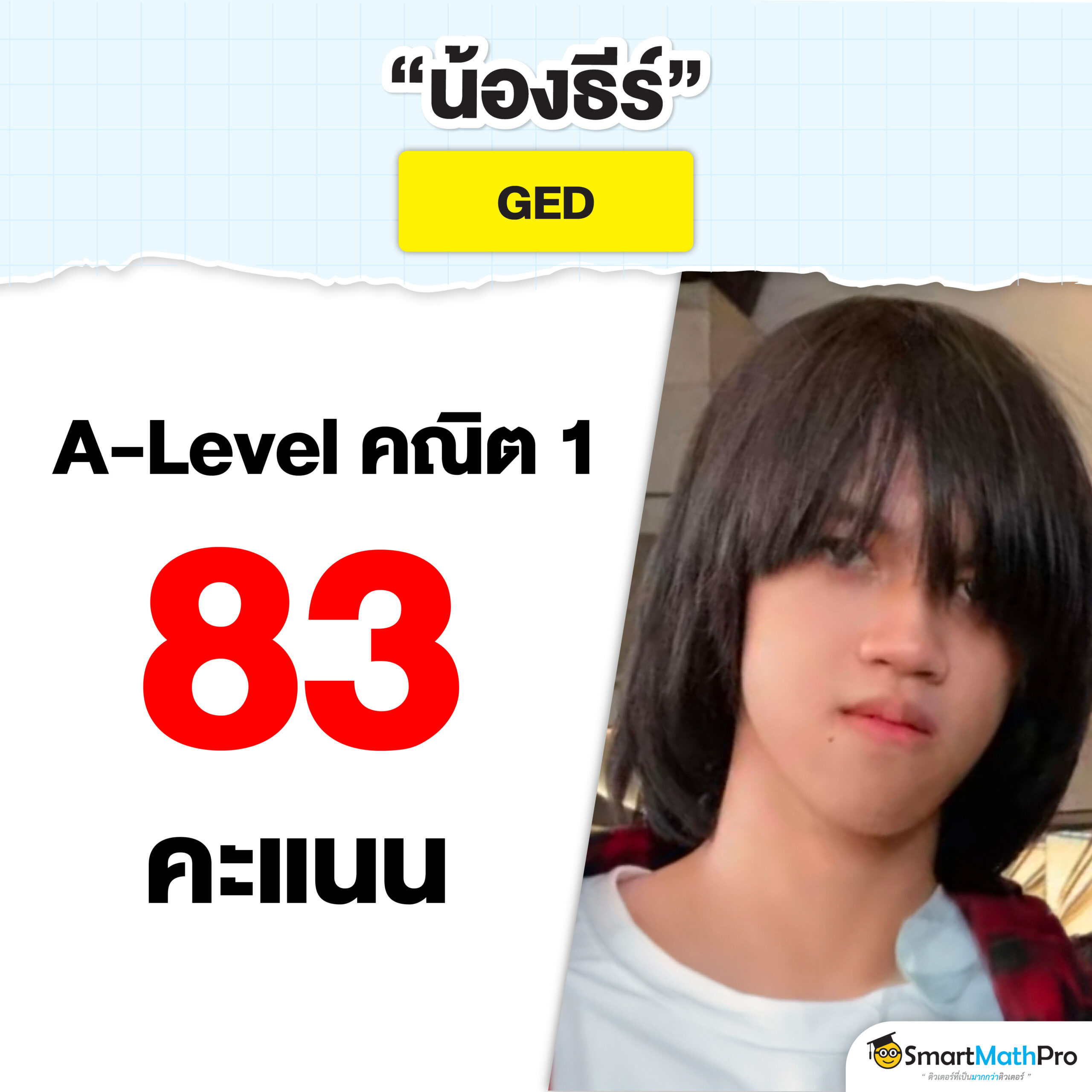 Copy of 68-934-[HOF]Template - HOF #1 ด่วน - A-Level คณิต 1-05