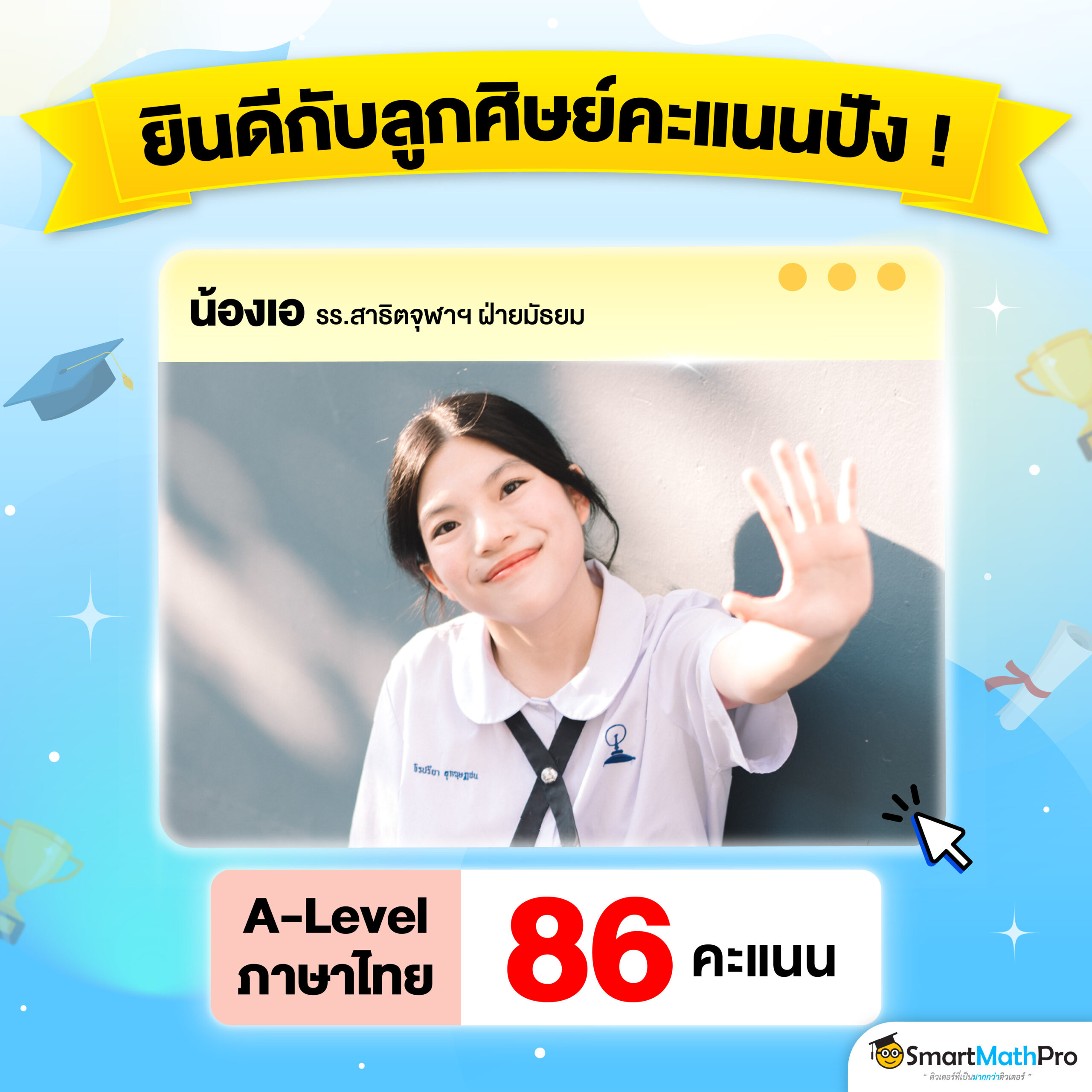 Copy of HOF_A-Levelภาษาไทย-02