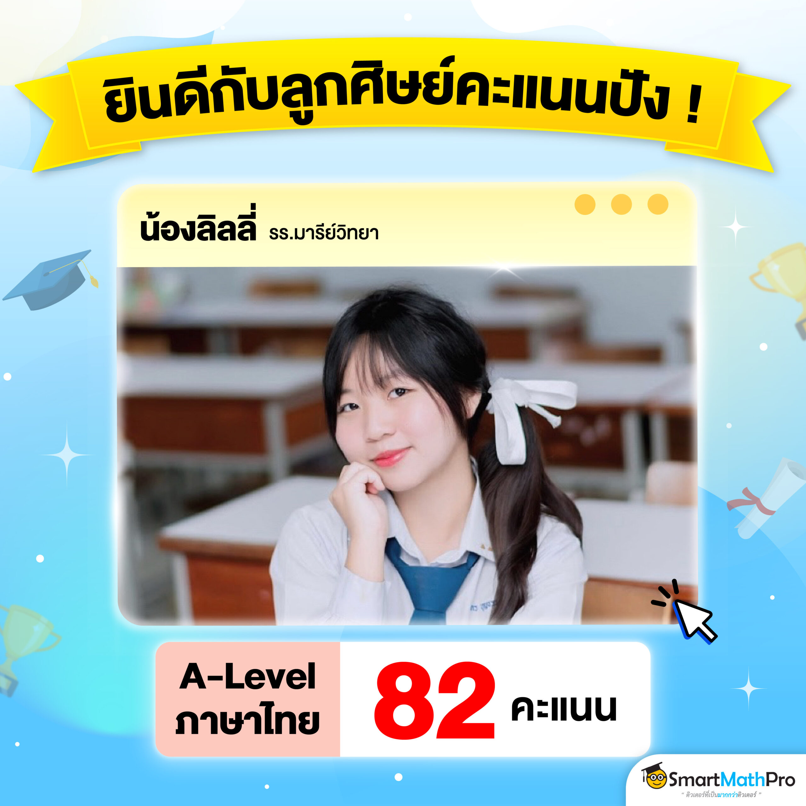 Copy of HOF_A-Levelภาษาไทย-04