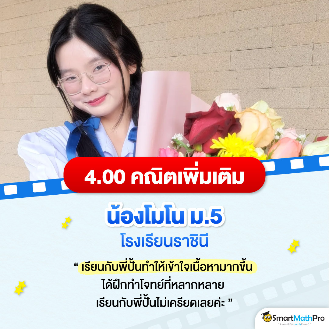 HOF-รวมลูกศิษย์พิชิต-4.00-2