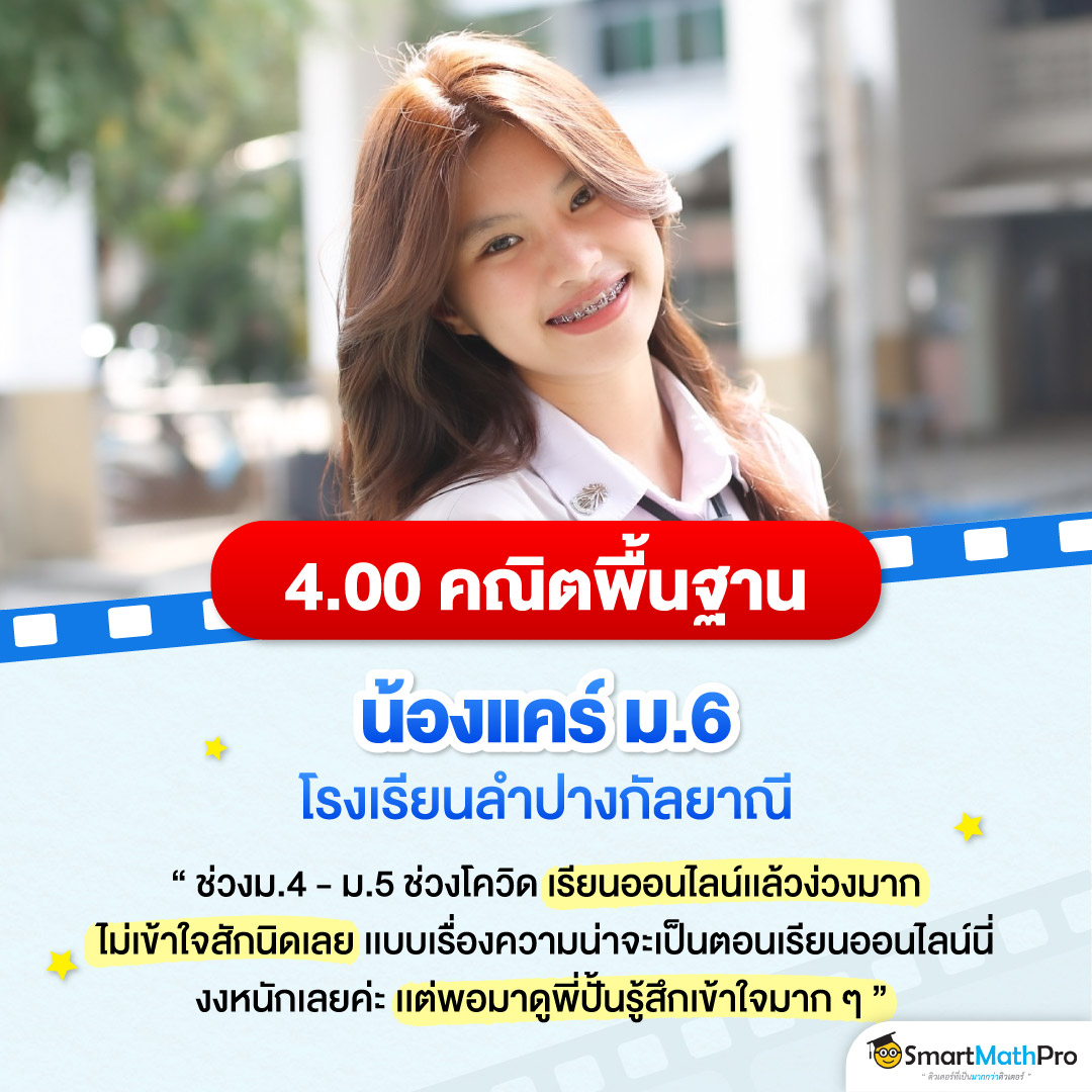 HOF-รวมลูกศิษย์พิชิต-4.00-4