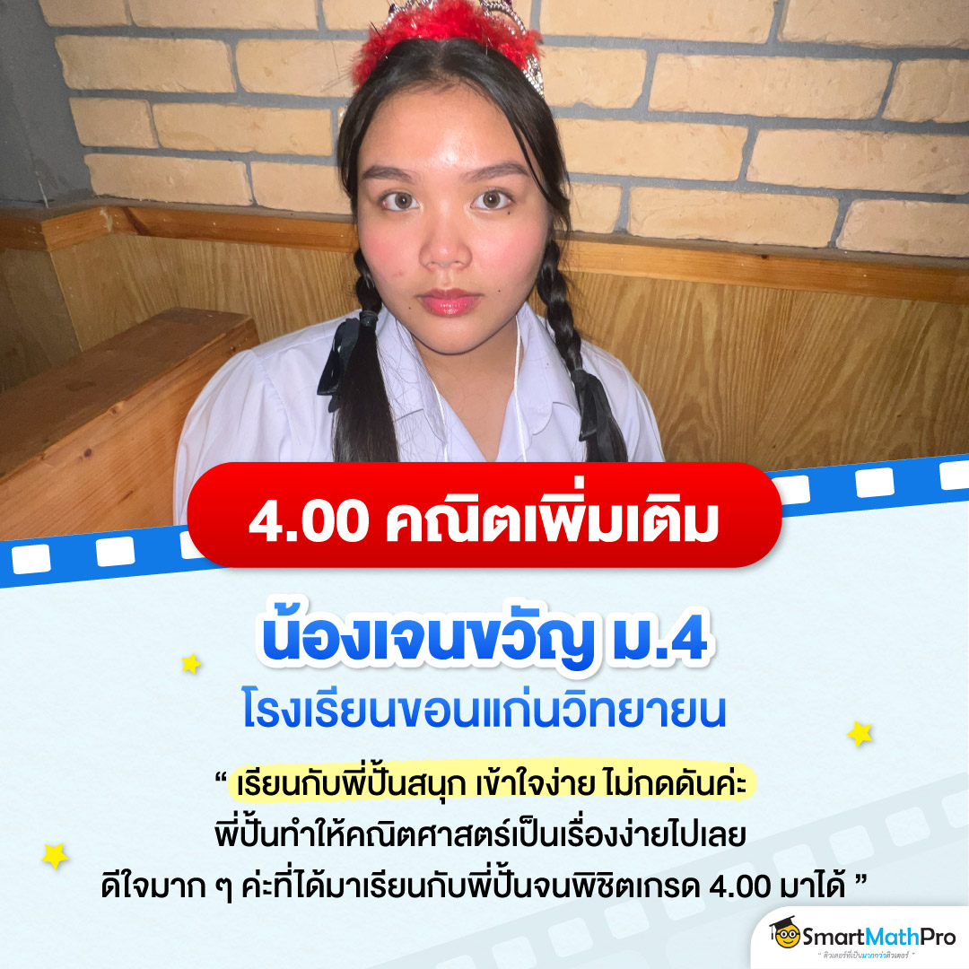 HOF-รวมลูกศิษย์พิชิต-4.00-5