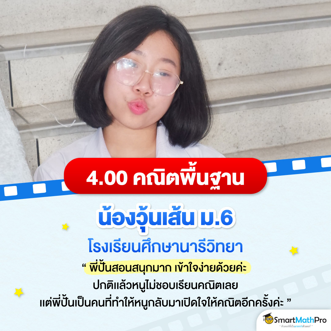 HOF-รวมลูกศิษย์พิชิต-4.00-6