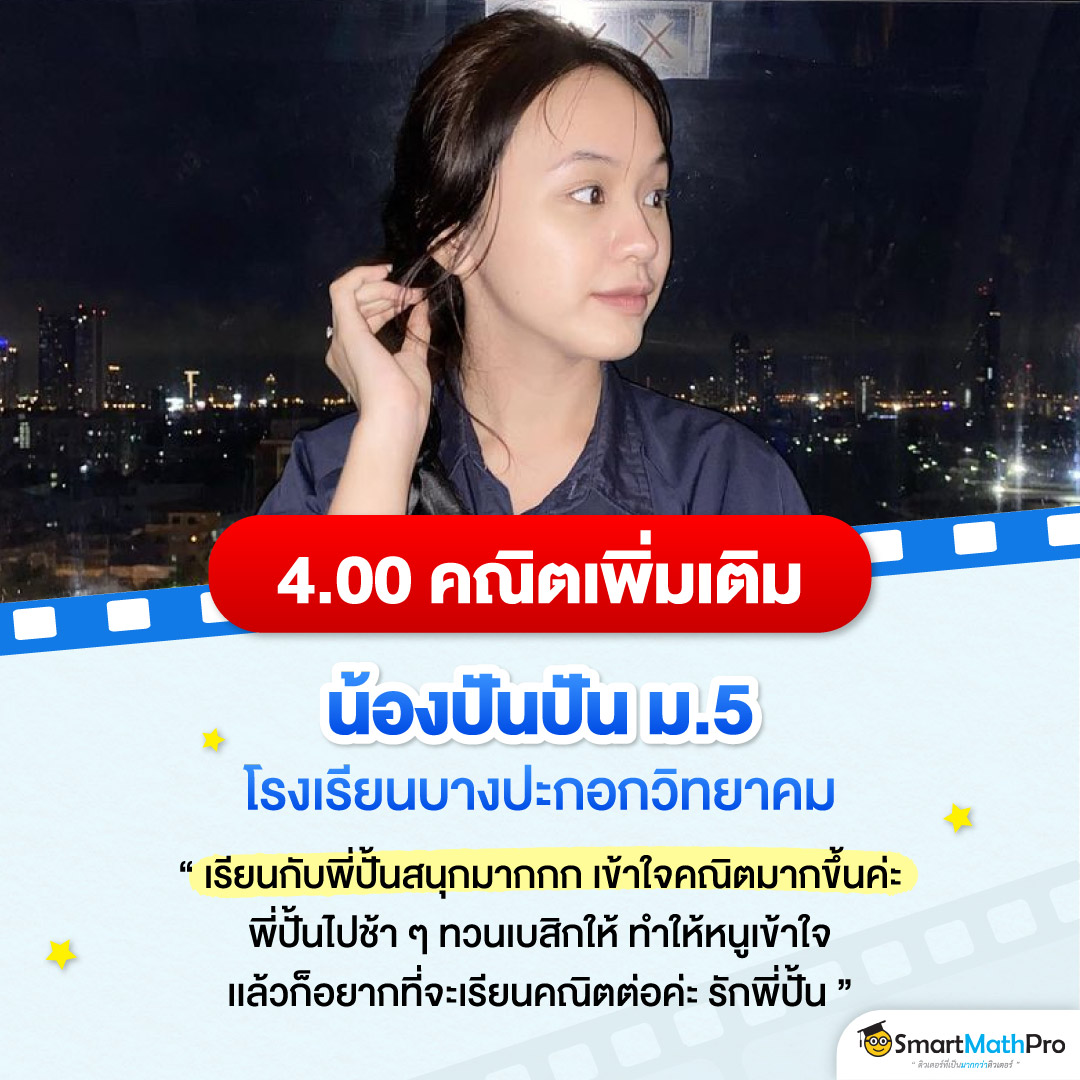 HOF-รวมลูกศิษย์พิชิต-4.00-7