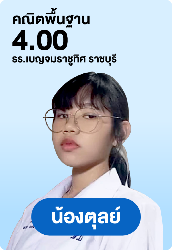 ทำไมเรียนคณิตกับ smp - 1