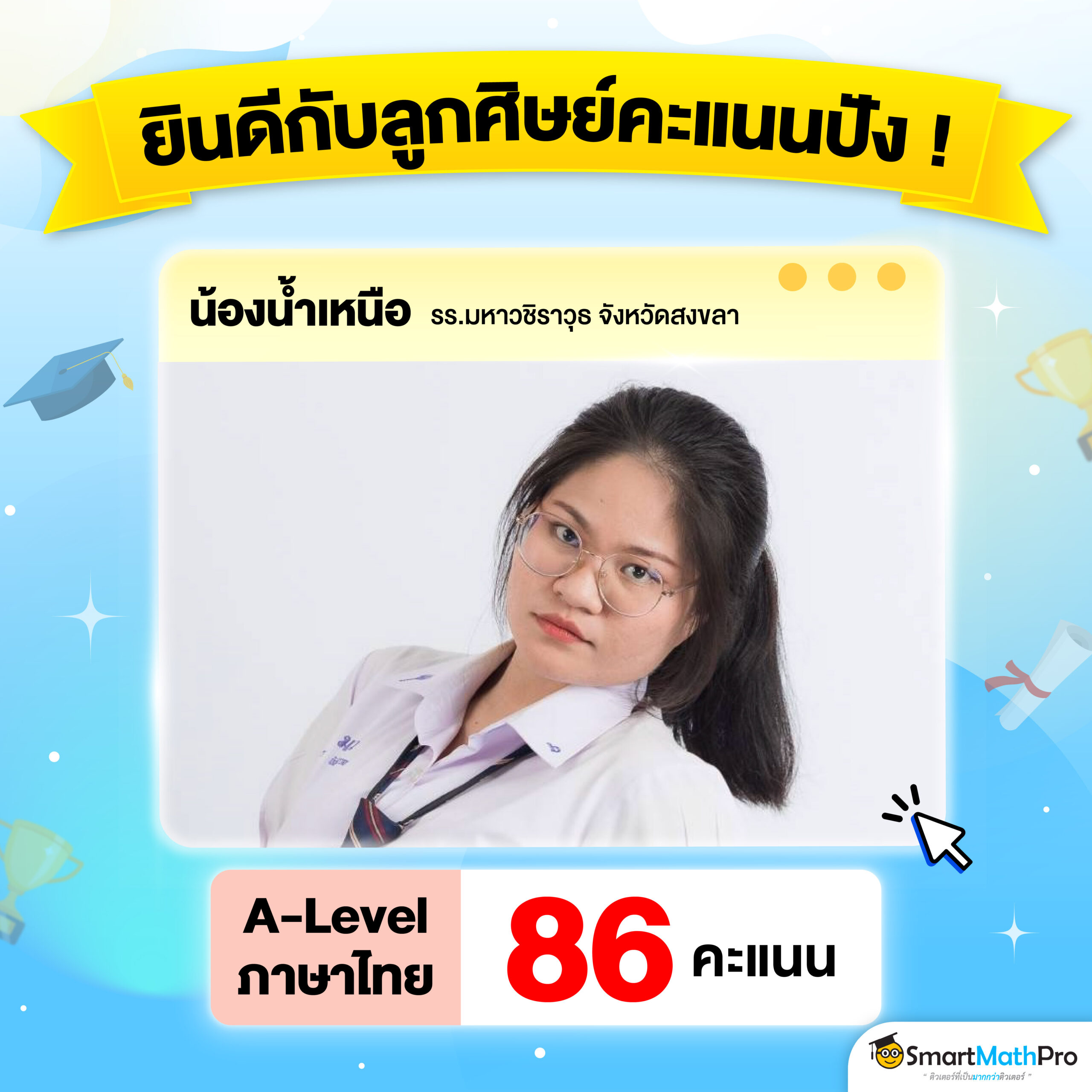 Copy-of-HOF_A-Levelภาษาไทย-03-scaled